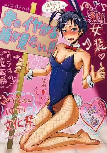 [H-SQUAD (Guglielmo)] Kimi no Iya Garu Kao ga Mitai!! [Chinese] [????] [Digital]