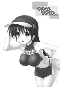 (SC57) [ARCHF (Riki)] OWNER DRIVER (Future GPX Cyber Formula)