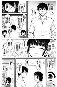 [Dr.P] Hatsukoi Splash! [Chinese]