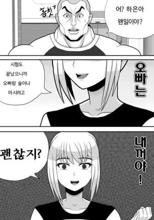 미녀와 야수 2