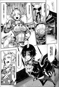 [Z-Ton] Konna Karada de Ii no Nara [Chinese] [篆儀通文書坊漢化] [Decensored]