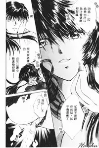 [Setsuna] Binetsu [Chinese]