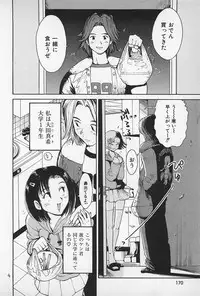 [Kamitsuki Manmaru] Asphalt no Taion - Temperature of Asphalt