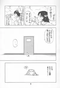 (C66) [Poo & Momodenbu (Ninomae Hajime)] Nisemono! 1 (Yotsubato!)