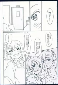 (C92) [Yumeiro Snowgazer (Yukishizuku)] NOZOERI REUNION (Love Live!)