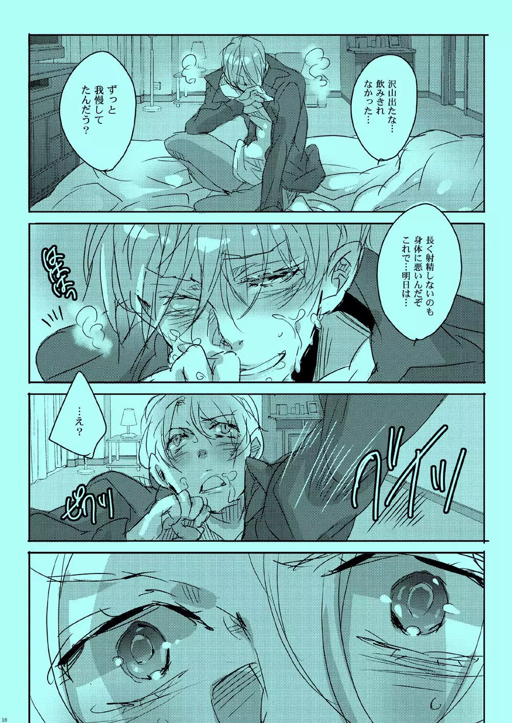 Akogare no Hito to XXX Shitai