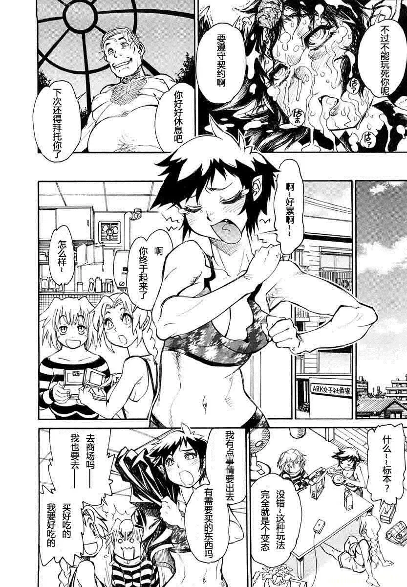 THE ARK FILE G Act. 1&2