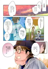 (Winning Shot 5) [LEFT (ore)] Mousou Tenshiron (Daiya no Ace)