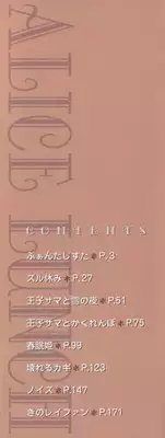 [Rei Kinoshita] - Alice lunch