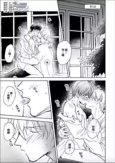 Nii-san wa Omega no Ore to Tsugai ni Naritai | 哥哥想和身为Omega的我结成番