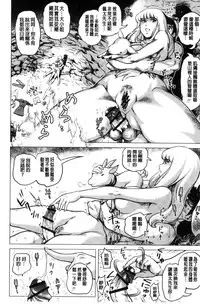 [keso] Paradise Gakuin - Yarisugi Seikatsu Shidou [Chinese]