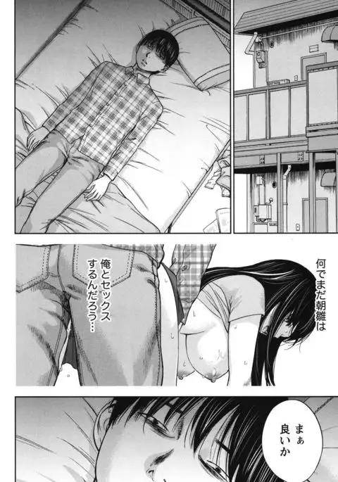 Ayamachi, Hajimemashite. 2