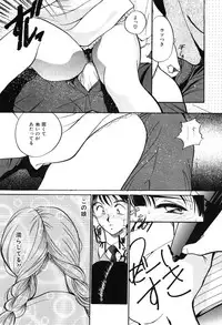 [Tanaka Yutaka] Himegoto no Kankei