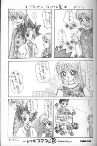 [Ultimatepowers] Big Game