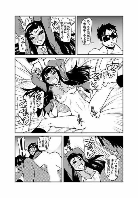 Kinbaku Choukyou Chikan Densha ～