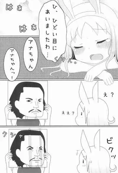 (ComiComi16) [team Kokuhaku (Shiroino)] Ana the Story (Ichigo Mashimaro)