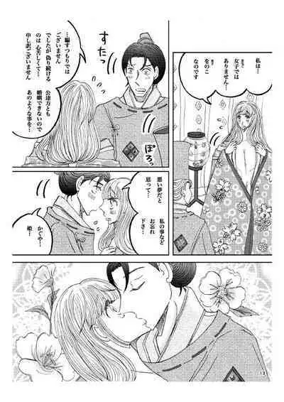 'Gekkou' 28P Seijinmuke