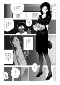 [Shichiyou] Kinmitsu ~ Zoku