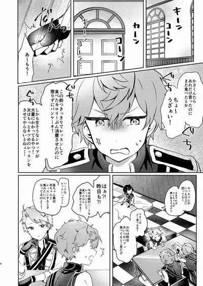 [Uzura Collection (Koko)] Tsukikkiri LESSON (Ensemble Stars!) [Digital]