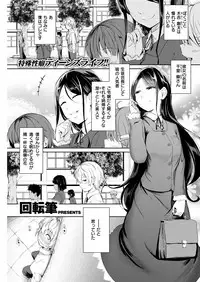 COMIC Shitsurakuten 2018-07 [Digital]