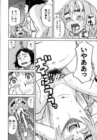 [ZUKIKI] Suimin Rape