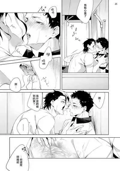 [Yoichi Makina] Tasuketa Yakuza ni Nerawaretemasu!? | 被救过的黑帮盯上了!? 1-2 [Chinese] [拾荒者汉化组] [Digital]