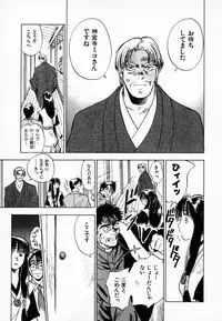 [Juichi Iogi] Reinou Tantei Miko / Phantom Hunter Miko 01