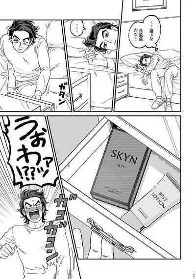 Sotsugyou / Graduation