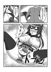 Kayo-san ga Tsukamatte Ryoujoku Sareru Hon