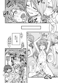 (C90) [Kakumei Seifu Kouhoushitsu (Various)] Matango (THE IDOLM@STER CINDERELLA GIRLS)