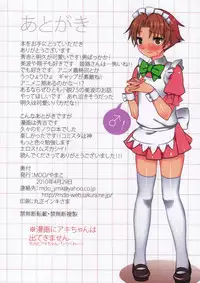 (COMIC1☆4) [MDO (Yamako)] EXP.01 (Baka to Test to Shoukanjuu)