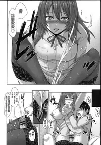 [Mikemono Yuu] Shitataru Kanojo - Drip Lover [Chinese]