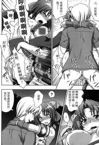 [chaccu, Kotoki Kei] Mavukare Mahou Shoujo! Change of Heart | 變性交換魔法少女 [Chinese]