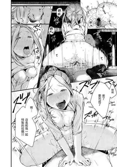 Haru to Ao | 春與青