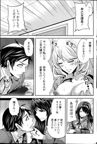 Monthly Vitaman 2013-02