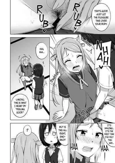 Muchuu ni Saseru Watashi no Takaramono | My Captivating Treasure