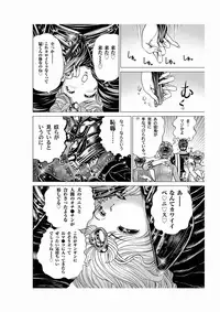 Comic Magnum Vol.21 [Digital]