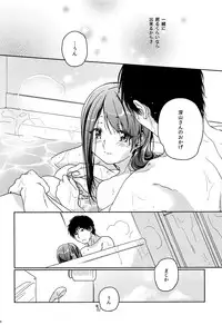 (C89) [Uso (Nakamura Kuzuyu)] HYDRANGEA