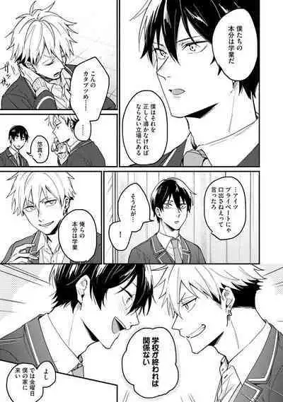 Ore ga Neko nara Omae wa Inu de