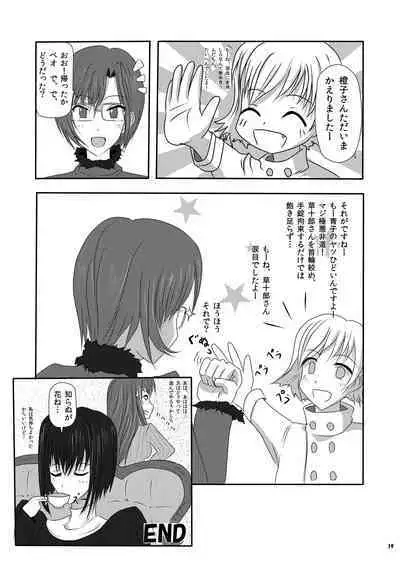 bizarre love triangle