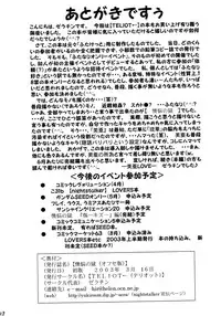 (SC19) [TELIOT← (Gelatin)] Ounou no Goku