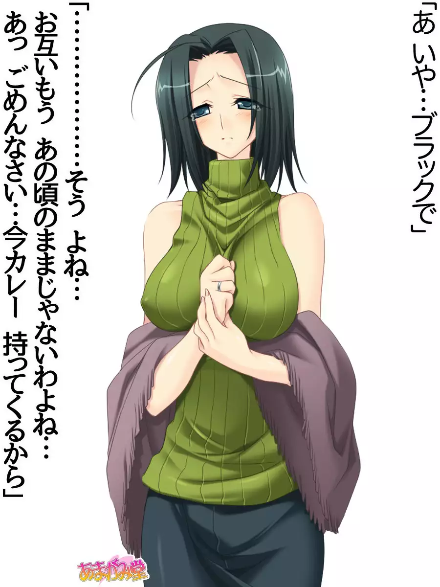 Kumi-chan wa Moto Bitch! Dai 2-bu Ch. 1-4.4