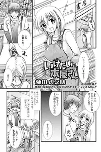 Jun-ai Kajitsu 2012-01 [Digital]