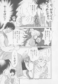 [Arou Rei] VIVID FANTASY