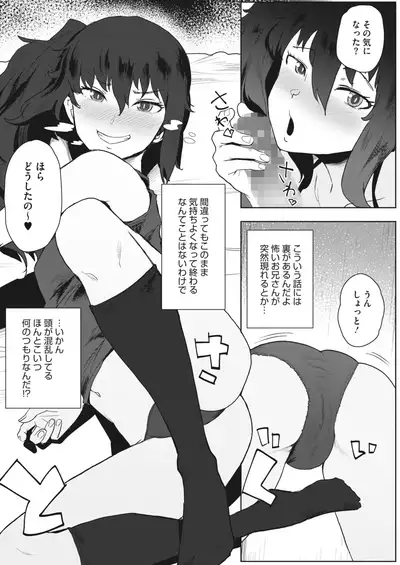 COMIC HOTMILK 2022-04 [Digital]