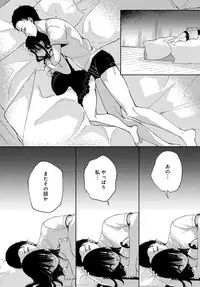 [Achumuchi] Saijaku Gal wa Ikizurai! Ch. 1-8