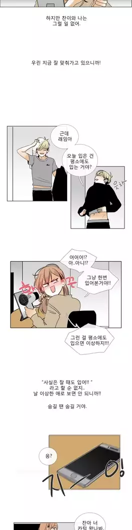 Talk to Me Ch.0-39