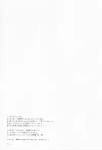 (C88) [CrashRush (Gesshi)] Manatsu no hakuchuumu (Free!)