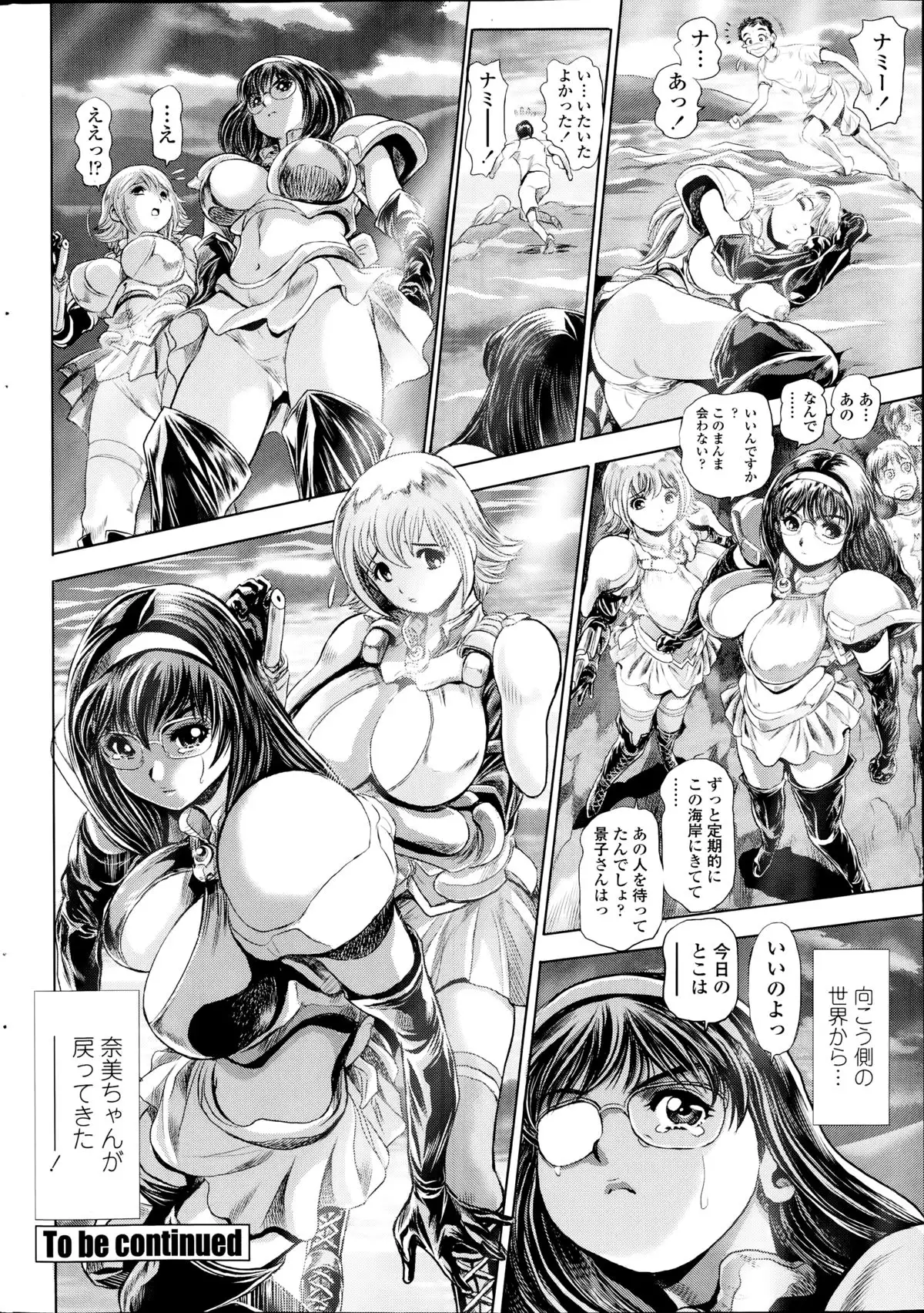 Nami Returns! COMPLETE chapters 1-20