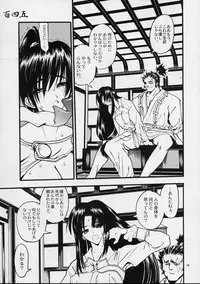 (C59) [Akai Marlboro (Aka Marl)] Mekuramashi Zaicchu